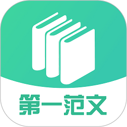 第一范文网手机版
