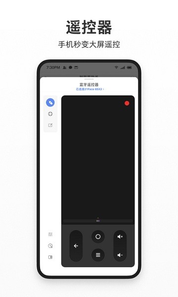 智屏助手手机版最新版截图2