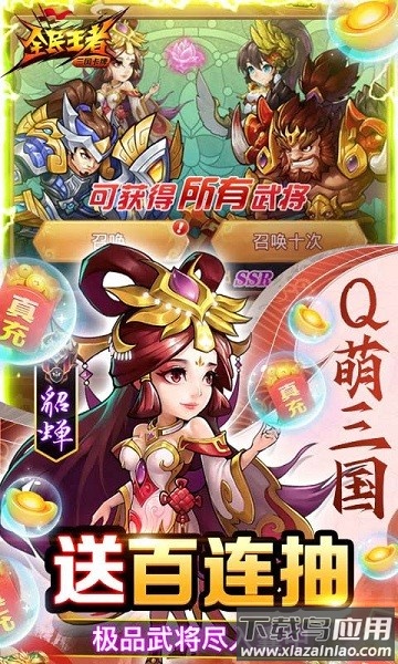 全民王者官方版截图