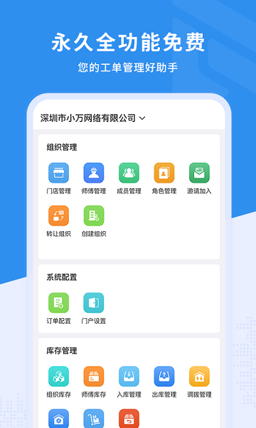新售后软件最新版截图2
