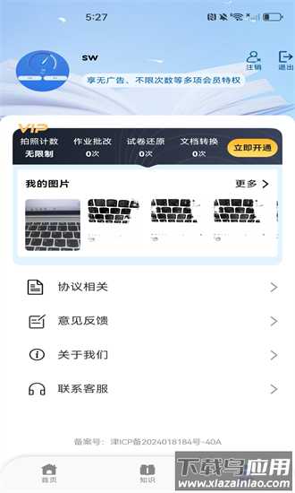 作业搜索答案app截图2