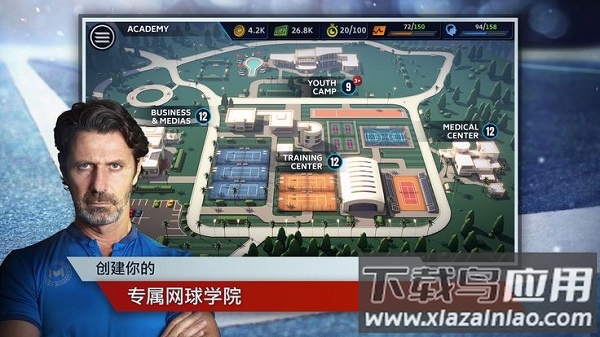 网球经理2019汉化版最新版截图4