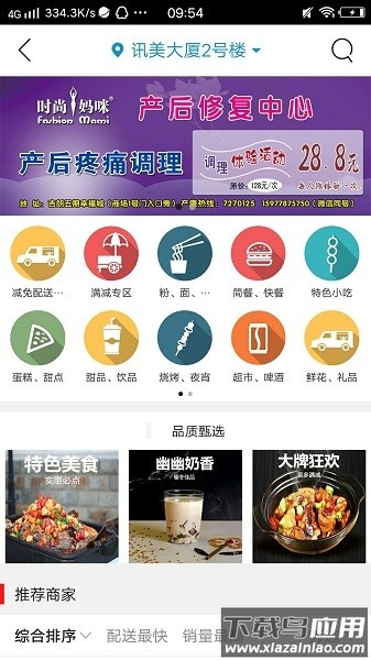 乐享丹城官方版最新版截图2