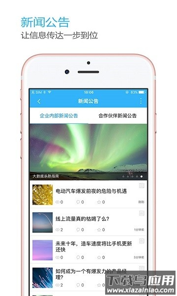 olinking办公软件截图3