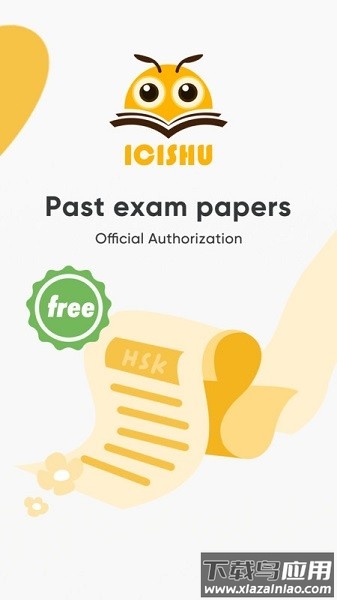 爱词书软件截图1