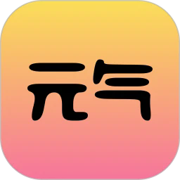 元气闲置最新版