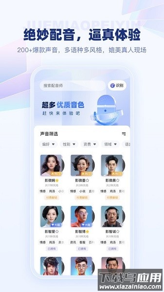 变影软件最新版截图2