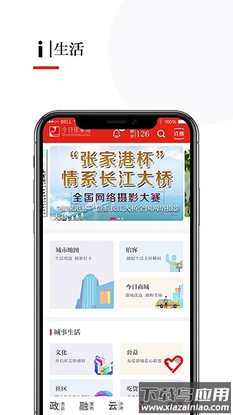 今日张家港最新版截图3