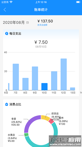 ai职教家长端最新版截图3