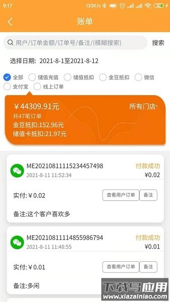 余乐兑商家版最新版截图1