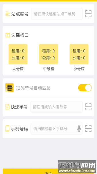 蜜罐管家官方版截图1