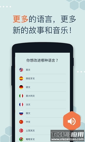 beelingu最新版截图2