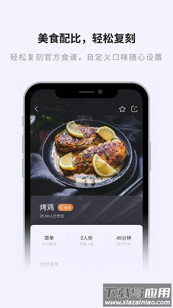 安食智厨2024版截图2