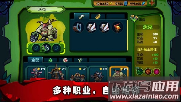 僵尸之王完整版截图2