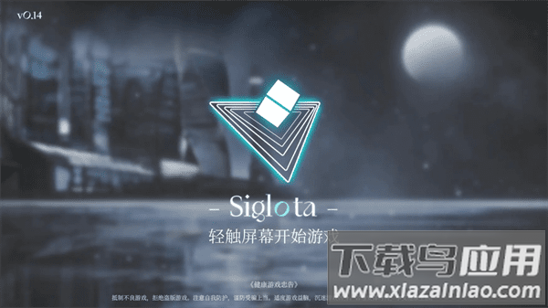 三角音韵官方版(siglota)最新版截图3