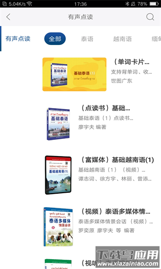 非通学堂官方版最新版截图1