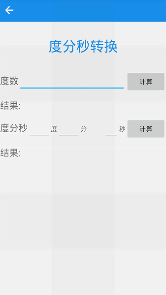 经纬度定位系统截图1