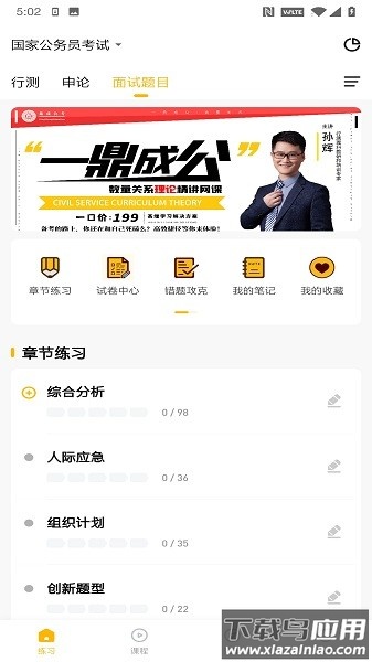 一鼎成公最新版最新版截图3