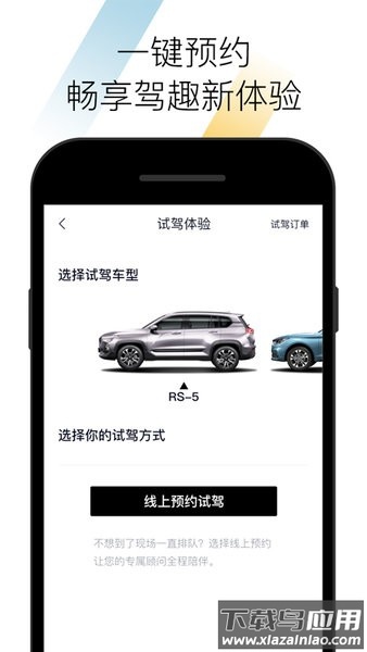 宝骏汽车手机版截图2