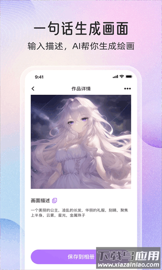 梦境生成器中文版官方最新版截图3