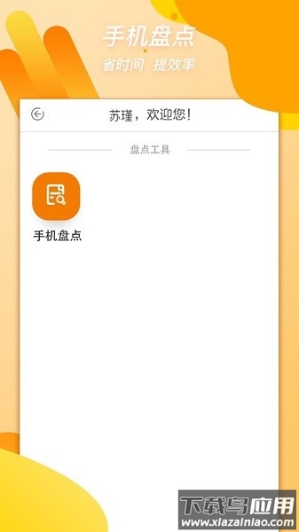 重百小蜜蜂最新版本截图3