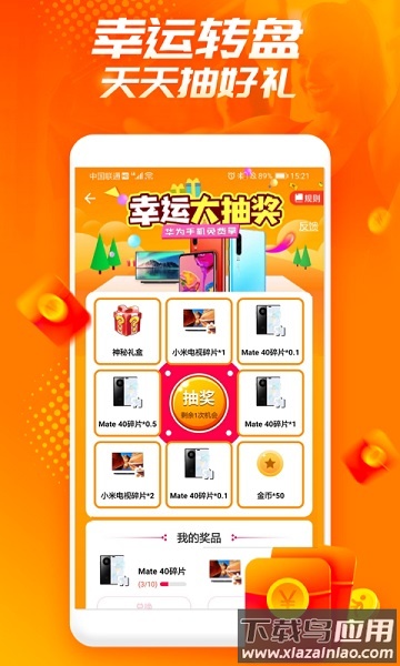 欢乐动软件截图1