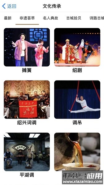 绍兴古城游玩截图3