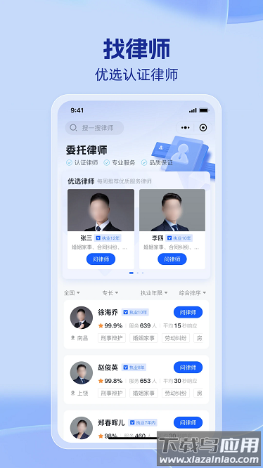法易云手机版最新版截图3