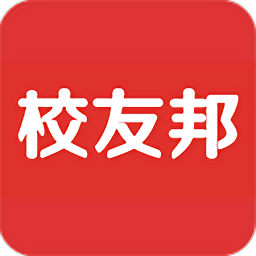 校友邦学生端最新版