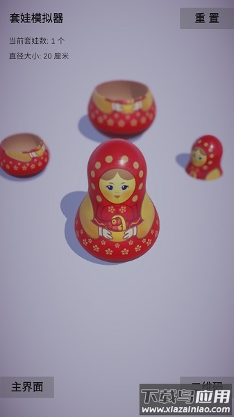套娃模拟器免费版最新版截图3