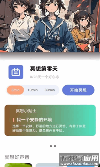 蓝月充电app截图2