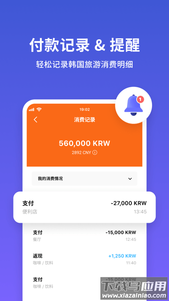 wowpass最新版截图2