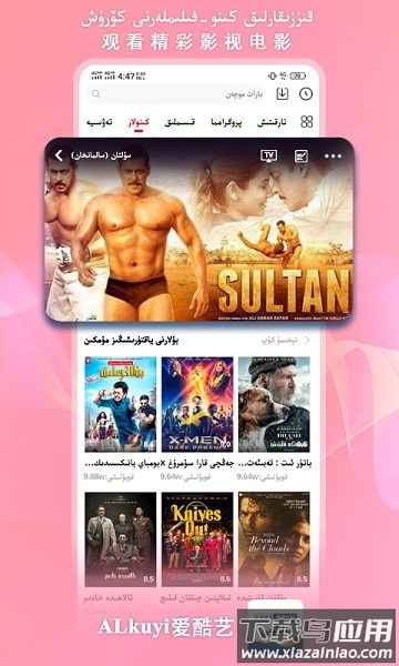 ALkuyi爱酷艺截图3