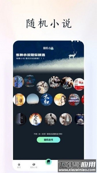 天空阅读器app官方截图4