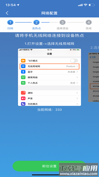 翼视宝app官方版最新版截图3