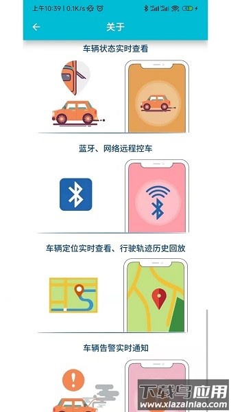小志安防新版本截图2