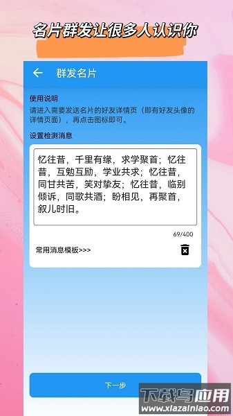 好友清理app截图3