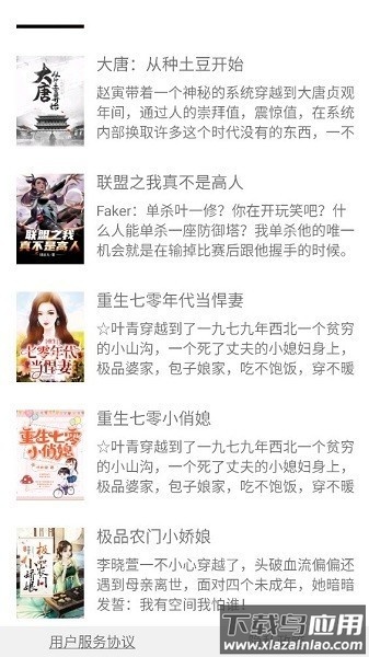 每日伴读软件截图3