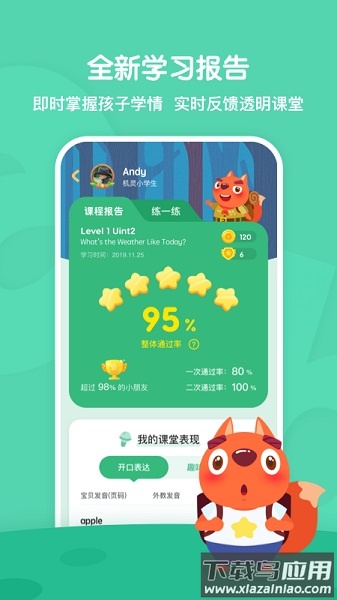 步步培优英语手机版最新版截图2