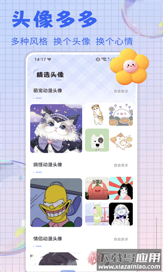 火萤动态壁纸手机版截图1