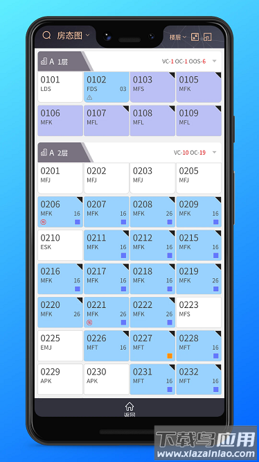 龙云E助手最新版最新版截图3
