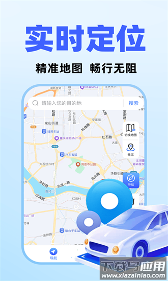 北度导航2025最新版截图4