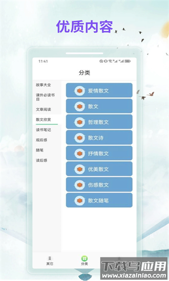 漫客阅读器最新版2024截图1
