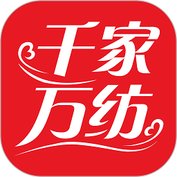 千家万纺手机版