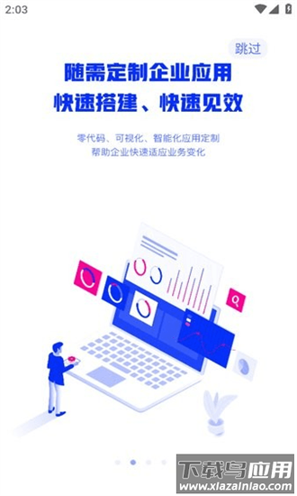 中国建筑oa办公平台app最新版截图4