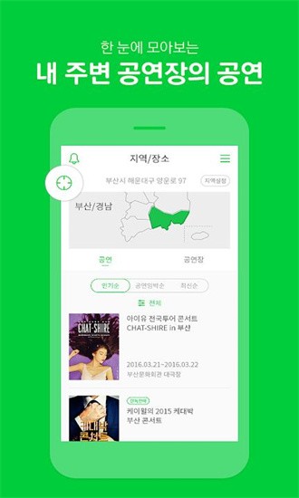 melon ticket购票最新版截图3