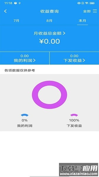 hrt展业宝官方版截图3