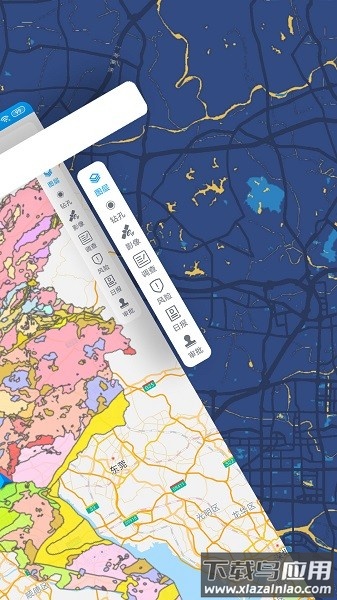 广州地质随身行最新版截图1