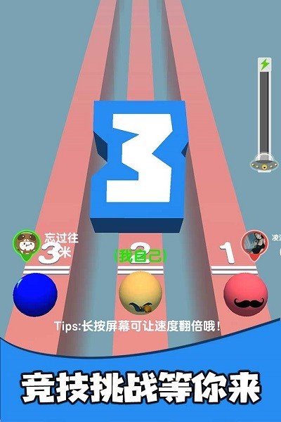 疯狂的球球正版最新版截图1