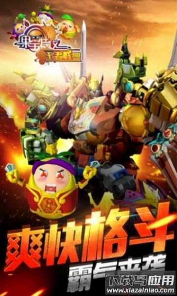 果宝特攻2手游最新版截图3